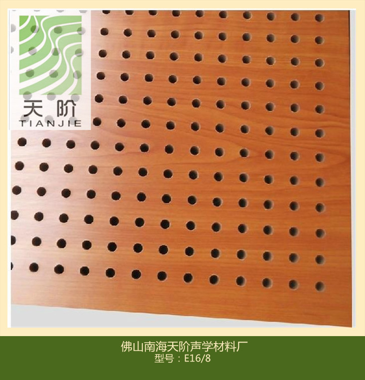 佛山孔木吸音板價(jià)格有哪些檔次？